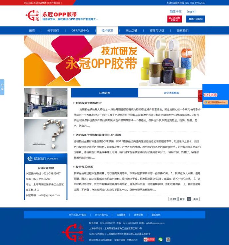 网站维护:织就网络安全的网纱